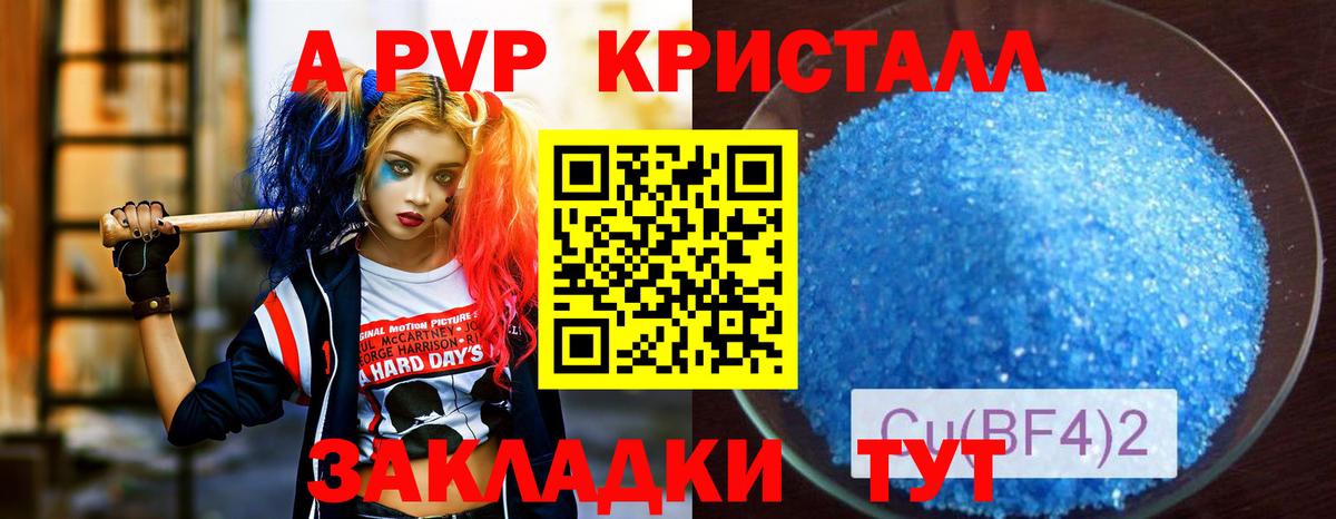 А ПВП Соль Сибай