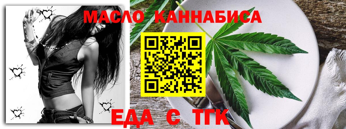 Сибай  Еда ТГК марихуана  Вход с VPN 