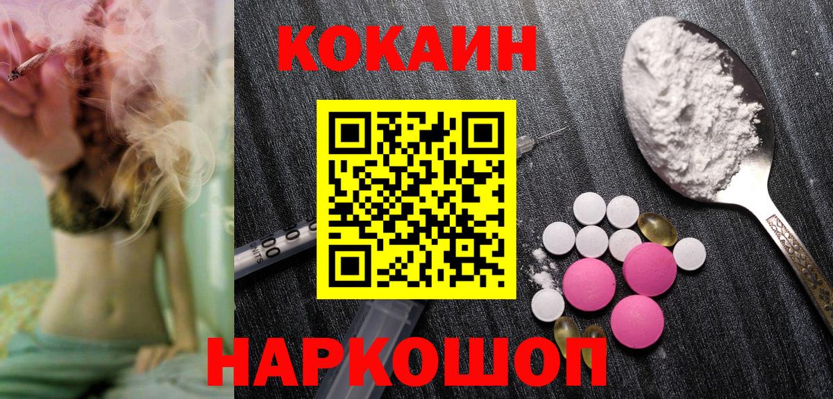 Cocaine Fish Scale Сибай