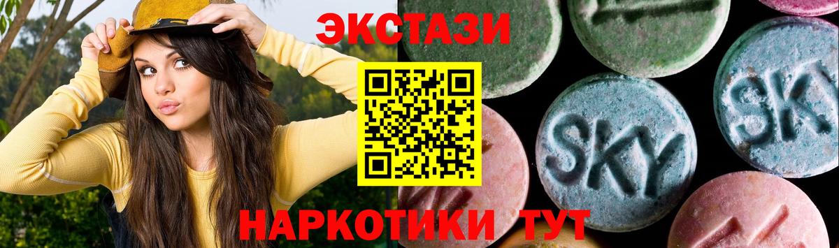 Сибай  Экстази диски  дарнет шоп  Экстази 300 mg  Вход с VPN  omg маркетплейс  Ecstasy 