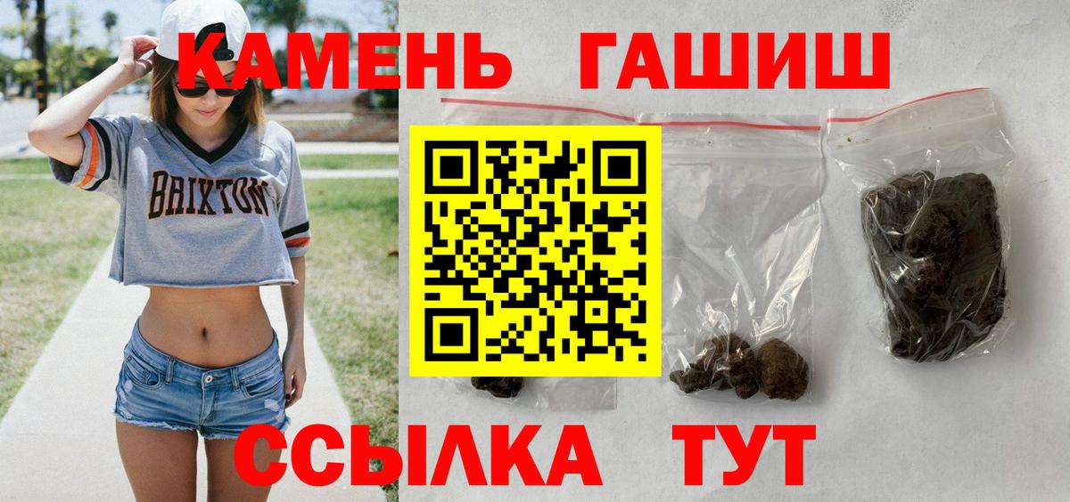 закладка  Вход с VPN  ГАШ гарик  Сибай  ГАШ ice o lator 