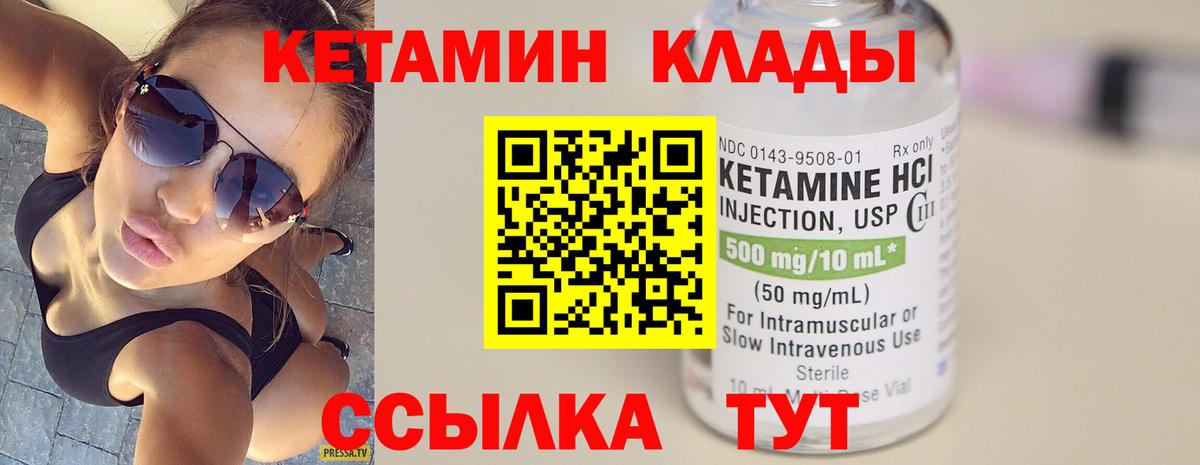 Кетамин ketamine Сибай