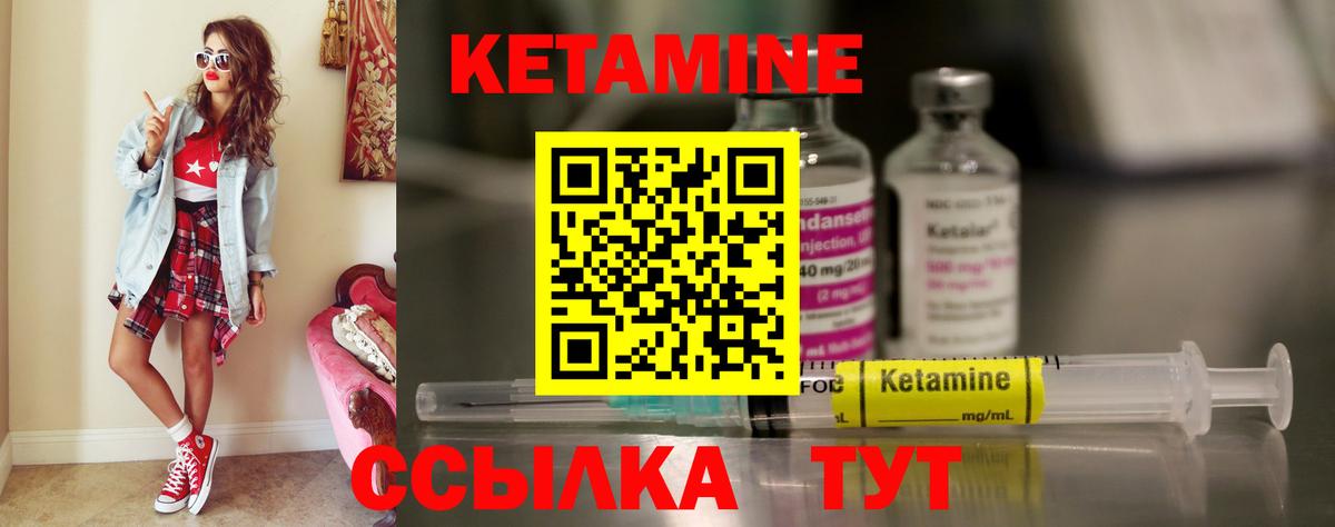 Кетамин VHQ  КЕТАМИН VHQ  Сибай  Вход с VPN 