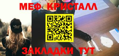 меф Будённовск