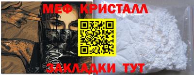 меф Будённовск