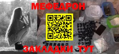 меф Будённовск
