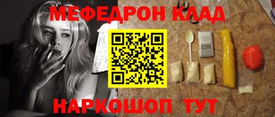 меф Будённовск