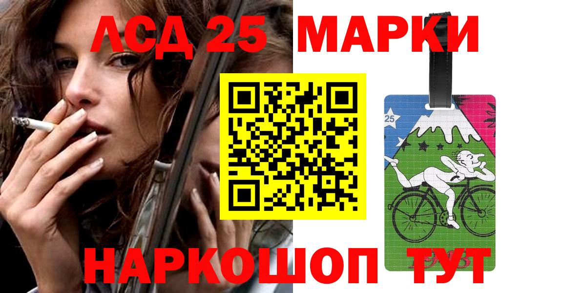Сибай  ЛСД экстази кислота  Вход с VPN 