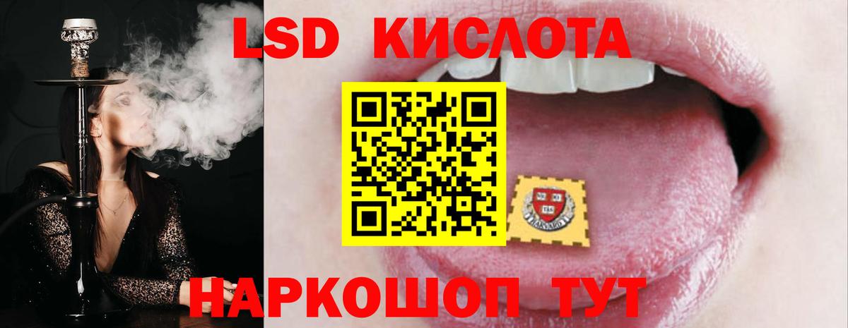 Лсд 25 экстази ecstasy Сибай