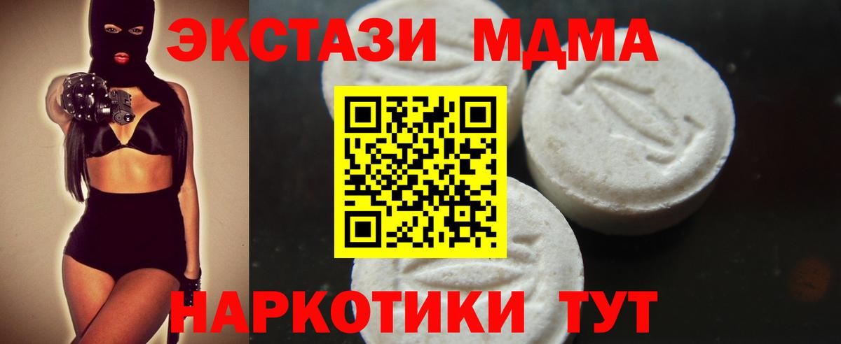 MDMA Molly  МДМА молли  Сибай  Вход с VPN 