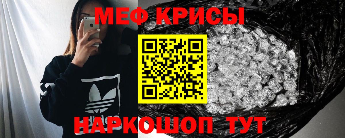 Меф  Сибай