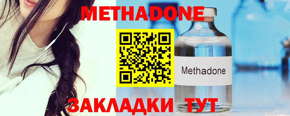 Метадон methadone  Вход с VPN  МЕТАДОН VHQ  Сибай 