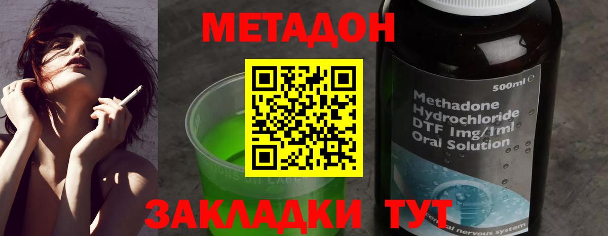 Метадон мёд Сибай