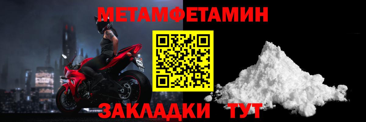 Первитин Декстрометамфетамин 99.9% Сибай