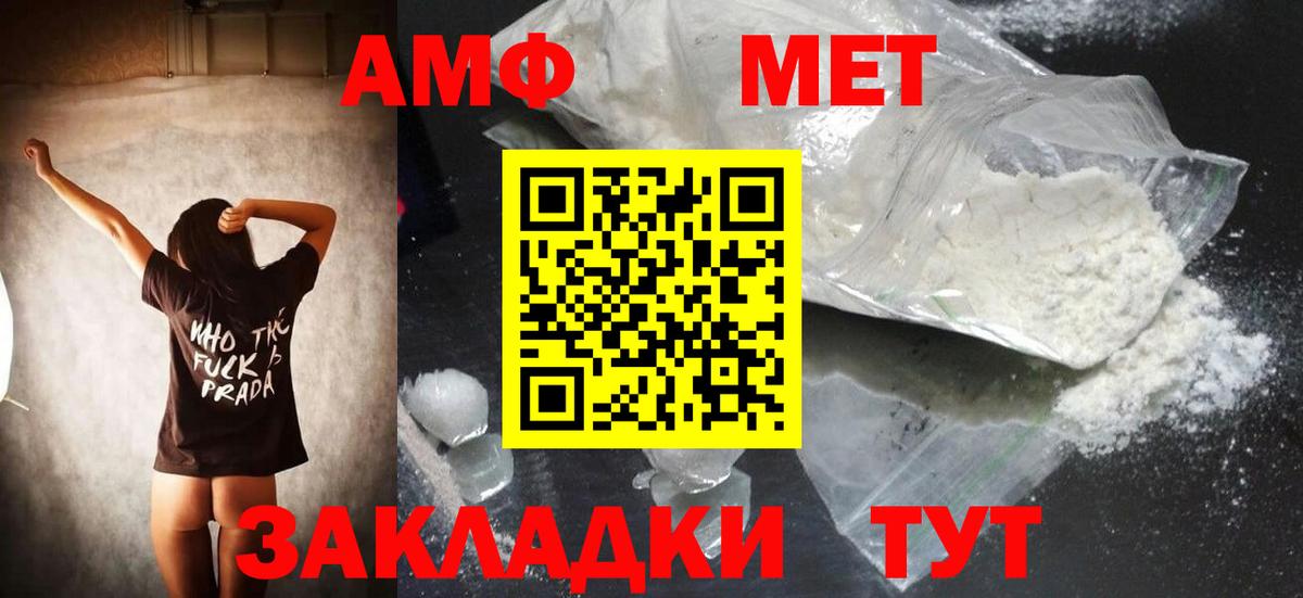 Первитин кристалл  Первитин  Сибай  Вход с VPN 