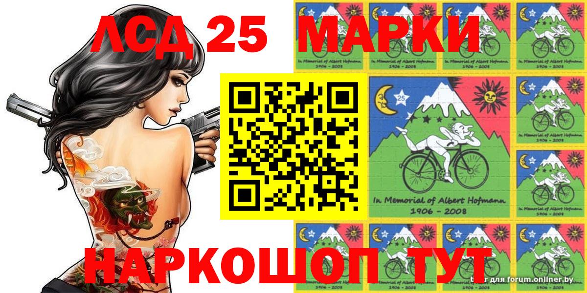Марки NBOMe 1500мкг Сибай