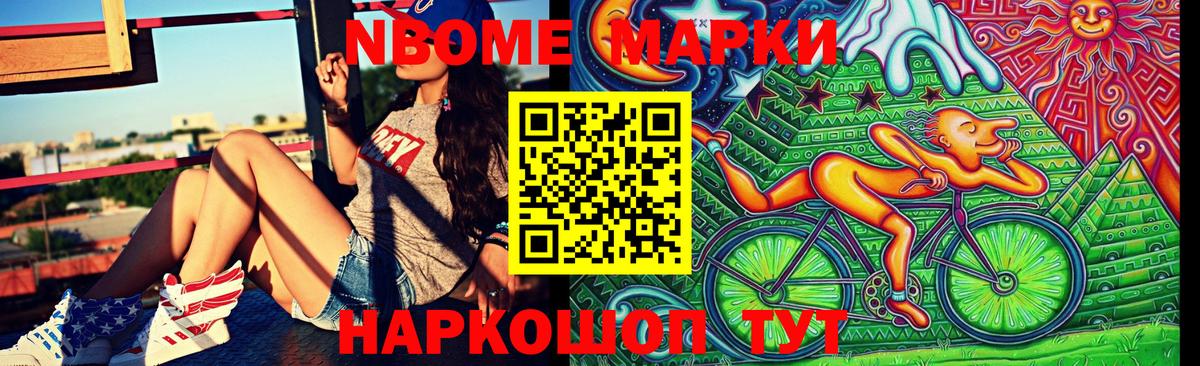Марки 25I-NBOMe 1,5мг  Вход с VPN  Наркотические марки  Марки 25I-NBOMe 1,5мг  Сибай 