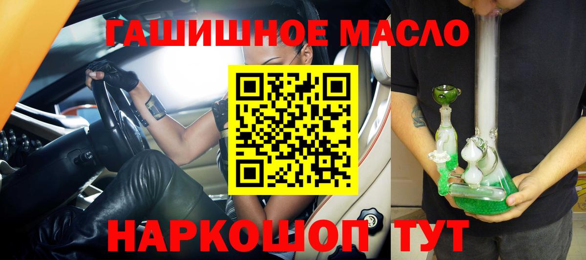 ТГК гашишное масло Сибай